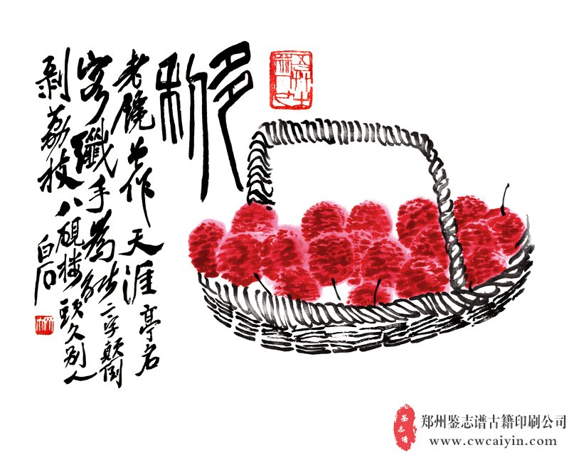 齐白石 编号00 (75) 副本.jpg